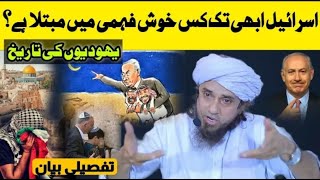 History Of Jews | Yahoodiyon Ki Tareekh | Mufti Tariq Masood | Islamic Group