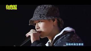 台南好Young耶誕跨年演唱會 高爾宣 why you gonna lie