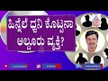 ಸಿಡಿ ಕೇಸ್ ನಲ್ಲಿ ಭಾಗಿಯಾಗಿದ್ದ ವ್ಯಕ್ತಿ ವಿಚಾರಣೆಗೆ ಹಾಜರ್ accused from chikkamagaluru appears before sit