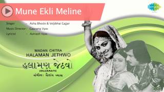 Halaman Jethwo | Mune Ekli Meline | Gujarati Song | Asha Bhosle \u0026 Veljibhai Gajjar