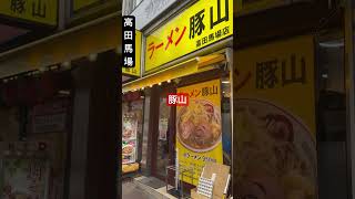 【ラーメン二郎】『高田馬場店』閉店間際すべり込み間に合う！！終電後 取材拒否 全店制覇 豚山で深夜大量に大ぶたダブル冷やし中華食べてみた 0929