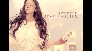 Lipton Milk Tea CM（出演：安室奈美恵）