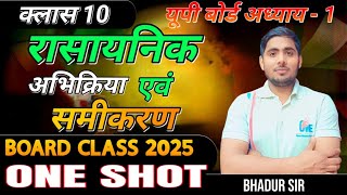 रासायनिक अभिक्रियाएं एवं समीकरण ✅Class 10 विज्ञान Hindi medium ✅Chemical Reactions & Equation