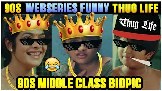 #90s Webseries Thug Life Troll | P-2 | 90s Middle Class Biopic | Telugu Trolls | 90s Thug Life Fun