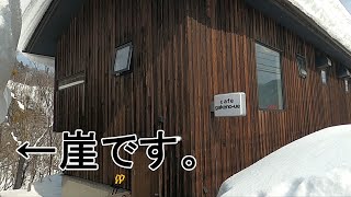 こんな所にお店を建てるなんて、僕は高所恐怖症よ！！【カフェ崖の上】