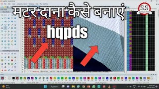 Matar dana : Design hqpds software