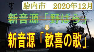 防災行政無線チャイム　新潟県胎内市17時（2020年12月頃）「歓喜の歌」