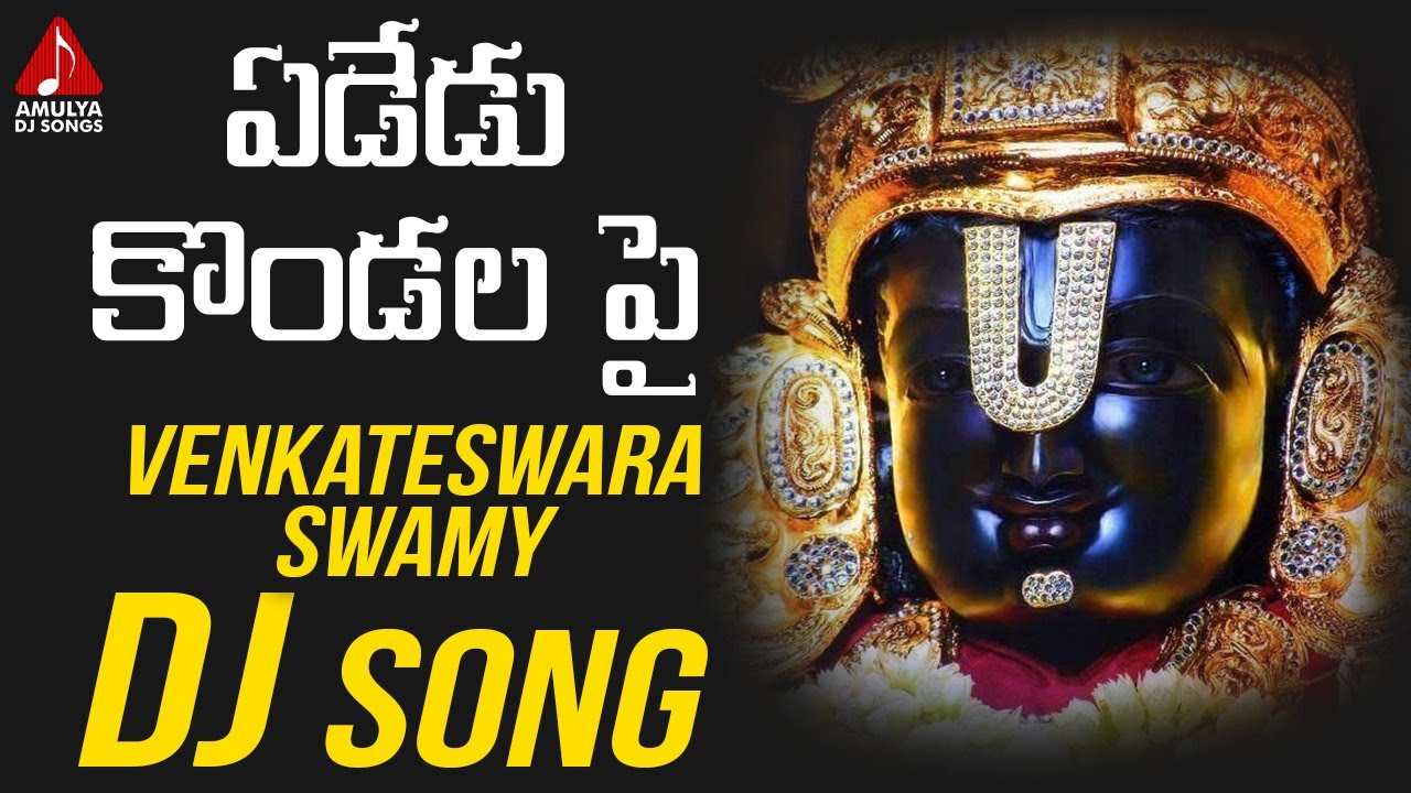 Lord Venkateswara Swamy Devotional Songs | Yededu Kondala Pai ...