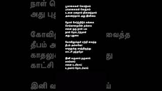 SPB \u0026 K.S.Chithra Hits Song Lyrics Tamil