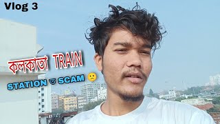 Kolkata howrah railway station scam || in 2025 #kolkatavlog