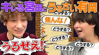 「ゾンビといえば宮っち？」激ムズすぎてピンチを押し付け合う有岡＆宮田【ピンチ50連発!!】