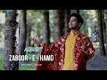 Zaboor 69 | Psalm 69 | Meri Jaan de Teek Khudawanda | Ashish Bhatti