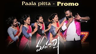 Paala Pitta PROMO Song || Maharshi Movie || MaheshBabu, PoojaHegde || Choreography CHAITANYA