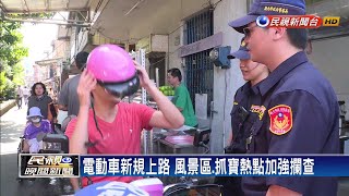 騎電動車抓寶亂象多 花蓮警開出首張超速罰單－民視新聞