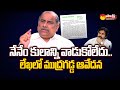 Mudragada Padmanabham Emotional Words in Letter | Pawan Kalyan | Janasena Party @SakshiTV