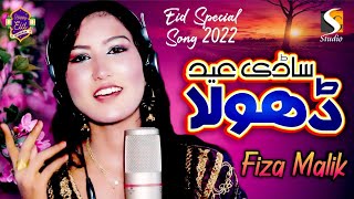 Mxtube.org :: fiza malik Mp4 3GP Video & Mp3 Download unlimited ...