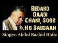 Bedard Daadi Chani Soor Ho Sabdaan | Kashmiri Song | Singer: Abdul Rashid Hafiz | Kashmiri Sufism