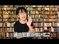 田口翔がヒカルのチャンネルでyoutubeデビュー。フォロワー爆伸びするも批判殺到！4630万円ご振り込み男、阿武町から500万円の民事訴訟も