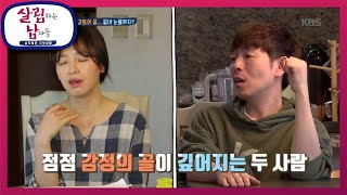 드라마를 대하는 성연의 마음, 연기자 vs 엄마 [살림하는 남자들/House Husband 2] 20200411