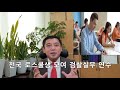 로스쿨 재학 중 검사 임용 준비 검찰실무 추천서 인성면접 성적 상위권 로스쿨 입학 가이드 11