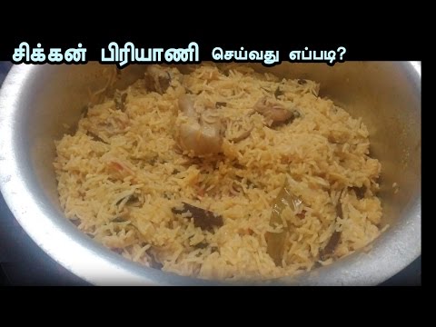 Chicken Biryani Recipes in Tamil Chicken Biryani Recipes in Tamil