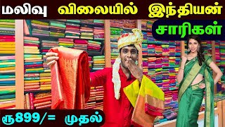 🔴 யாழில் குறைந்த விலையில் முதல் தர இந்தியன் சாரிகள் 😮😯 | Jaffna Saree Shop | Jaffna Thanush