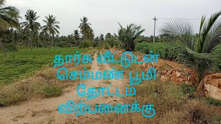 ராசிபுரம் மெட்டாலா அருகில் தோட்டம் விற்பனைக்கு/#agriculture /#land /sri Vinayaka Real Estate