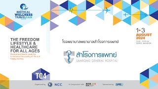 พบกับ โรงพยาบาลสำโรงการแพทย์ ในงาน \