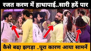 Rajat और Karanveer में क्यों हुई हाथापाई? असली सच आया सामनें | Rajat Dalal Vs Karanveer | Bigg Boss