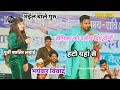 आखिर क्यों लड़ने लगे dipika से chandan और vishal क्यों हुआ विवाद देखे वीडियो में पूरा | Vivad Show