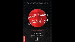 مناقشة كتاب \