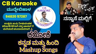 Nannase Mallige Kannada and Hindi Mashup Karaoke Song with Lyrics