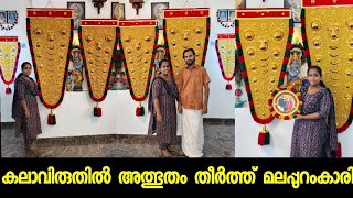 നെറ്റിപ്പട്ടം (Nettipattam) Saritha Kottakkal