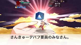 【星５で殴る超耐久】魔性菩薩戦 #2 FGO高難易度CCCコラボ