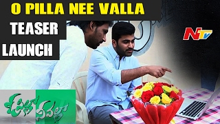 Sharwanand Launches O Pilla Nee Valla  Movie Teaser || NTV