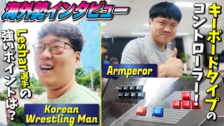 Interviews with Korean Wrestling Man and Emperor! I asked them about Leshar!