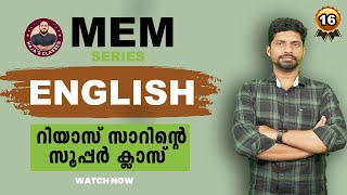 KERALA PSC : MEM SESSION 16 | ENGLISH CLASS 4 | റിയാസ് സാർ സെറ്റ് ആയി പഠിപ്പിക്കുന്നു