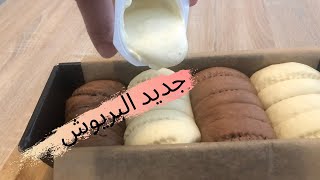 ندمت لكنت انحصر بريوش  بطريقة عادية  أضيفي هدا المكون  الجديد #brioche #بريوش 👍👍| Brioche