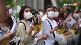 Protest in Tokyo over Myanmar executions