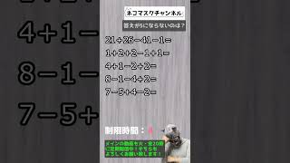 #s86【発達障害】ADHDの注意力や集中力向上のための間違い探し㊵ #自閉症 #ASD #注意欠如多動性障害 #ADHD #学習障害 #LD #脳トレ #計算 #間違い探し #Shorts