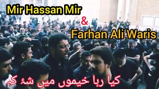 Mir Hassan Mir & Farhan Ali Waris Reciting Noha