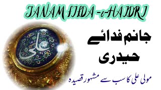 Hai Muhammad sawws Maira dil,To  Sena Ali|Mola Ali best Qasida