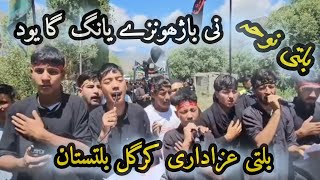 New Balti Noha Muharram Ul Haram 2024 . Azadari in Kargil Baltistan | New Noha 2024 - Ashura julos