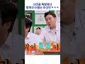 서러움 폭발해서 말까지 더듬는 이상민ㅋㅋㅋ shorts 아는형님