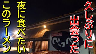 【デカ盛りも有り】白味噌の優しさも最高！新潟ラーメン巡り！第３６６弾！