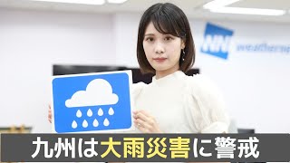 お天気キャスター解説 あす 7月20日(水)の天気