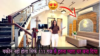 इतना प्यारा घर सिर्फ 111 गज में बना दिया दिल खुश कर देने वाला डिजाइन 4BHK तीन मंजिला Luxury House 😍