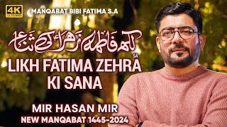 Sana e Fatima Zehra (sa) | Mir Hasan Mir New Manqabat 2024 | Bibi Fatima Manqabat