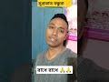 সুপ্রভাত বন্ধুরা রাধে রাধে 🙏🙏❤️🖤💚 nbscreation reelsvideo goodmorningstatus viralshort trend yt