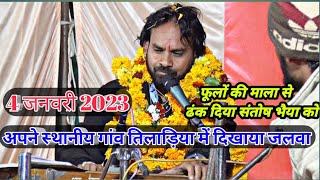 यारा सिली सिली बिरह की रात का ढलना__बांसुरी भई बैरन__शिवज्योति सरगम मंडल तिलाड़िया__ग्राम तिलाड़िया